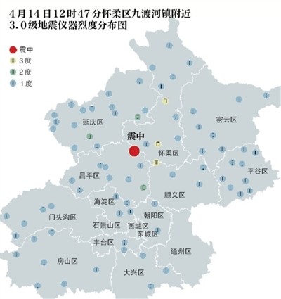 怀柔3.0级地震 专家：与海淀地震无关