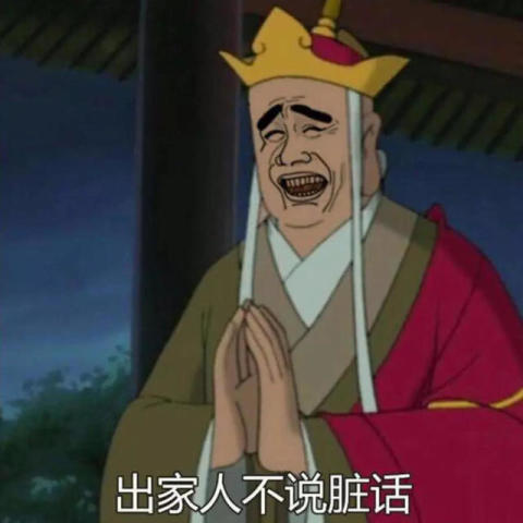 "很黄很暴力"的表情包:初次见面,不知道说什么,先接个