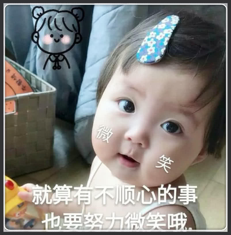 超奈斯·萌娃·表情包:我不管,我是小朋友,你要让着我