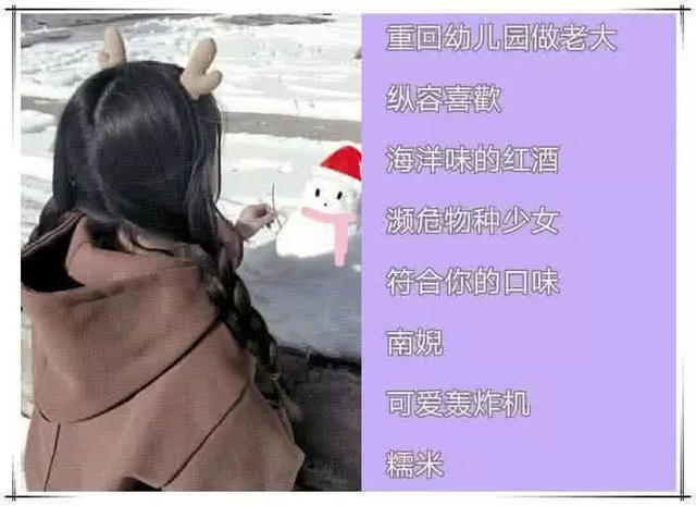 "少女心爆棚"的网名火了,软妹子小萝莉的最爱,秀儿快