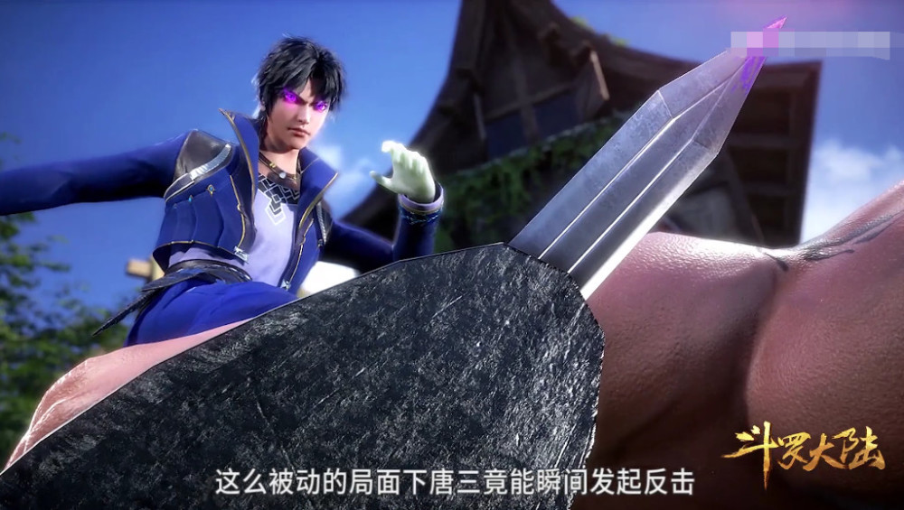 斗罗大陆:唐三的"暗器鞋"和毒斗罗的"尖勾鞋",都比不