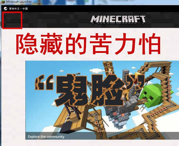 我的世界 關於minecraft中5個不爲人知的傳聞 雪花台湾