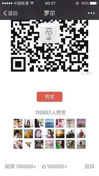 罗一笑父亲罗尔回应“为什么没选择卖房救女”