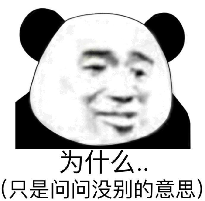 超搞笑超逗表情包,心态平和