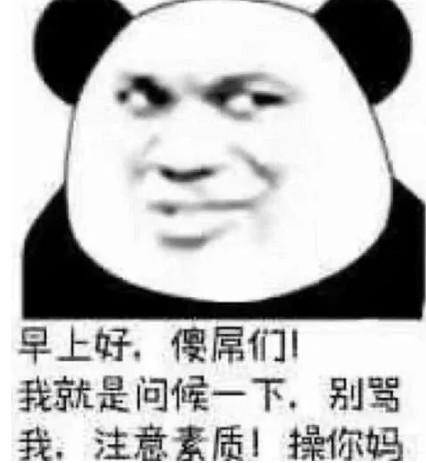 其实我也不知道,就是.大家懂得.