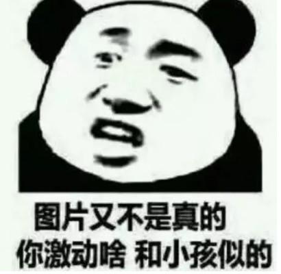 其实我也不知道,就是.大家懂得.