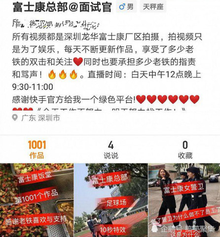 快手  招聘_快手招聘