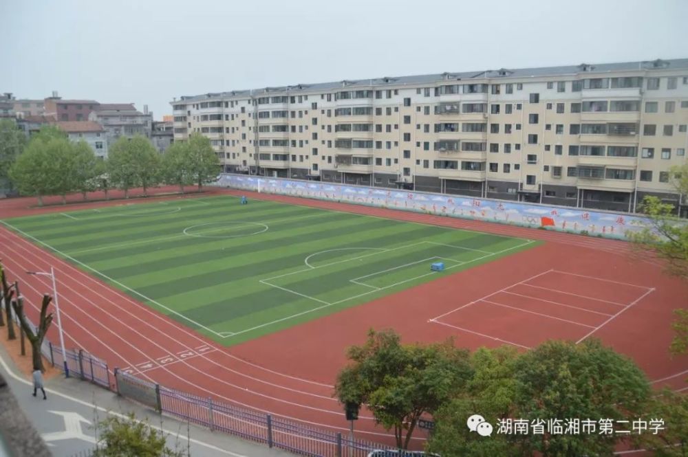 2021年临湘市第二中学高一竞技体育生丨招生简章
