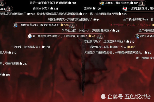 魔道祖师:魏无羡练成阴虎符时,千万别开弹幕,我怕你一秒泪奔!