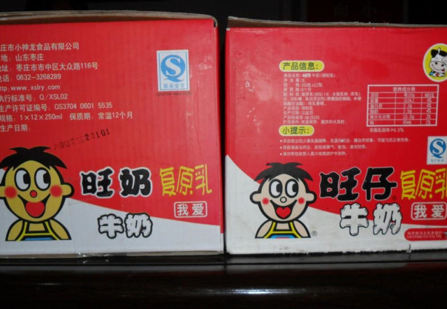 旺仔牛奶