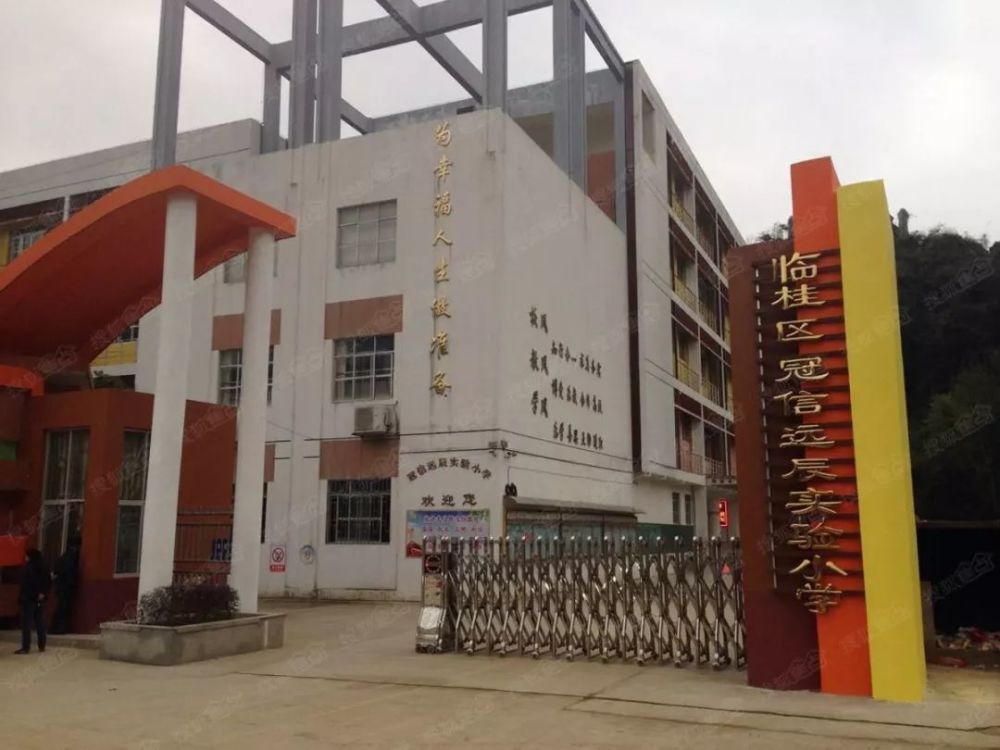 临桂校区首都师范大学附属桂林实验中学桂林山水职业学院桂林生命与