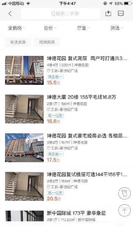 清华常住人口_常住人口登记表(2)