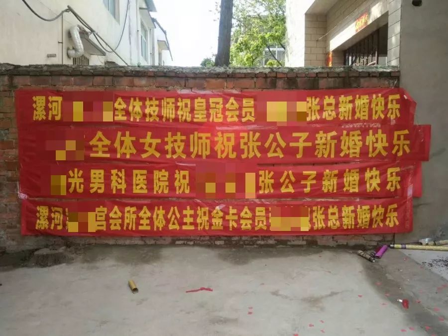 漯河这场婚礼火了,现场被挂恶搞横幅,上面竟然这样写