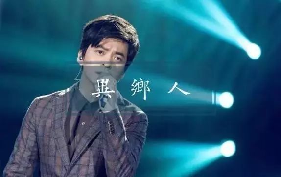 异乡人李健简谱_传奇简谱李健