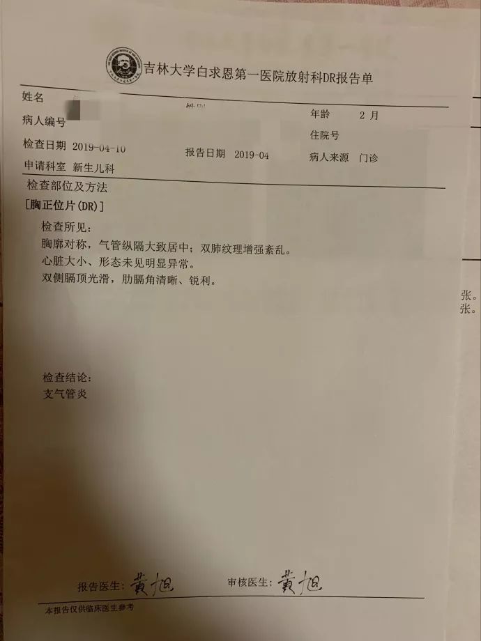 长春馨田月子会所孩子感染引发肺炎及败血症!无人出面