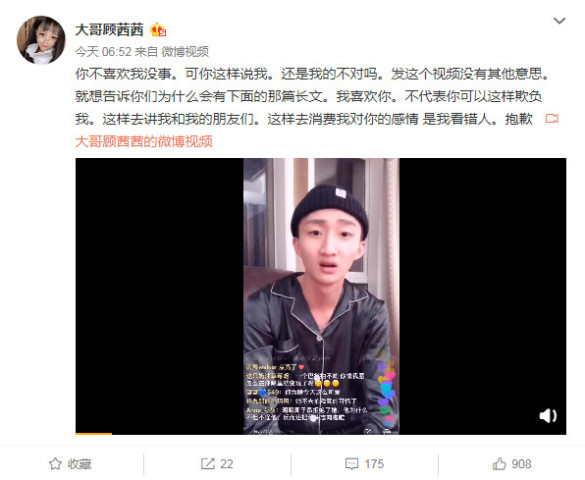 顾茜茜表白不成反被diss,杨清柠被波及,毛宸宸霸气宣示主权