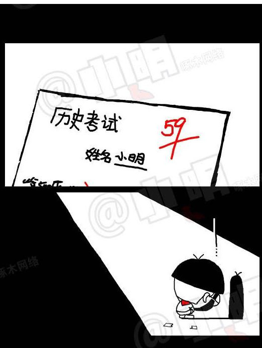 爆笑漫画:考完看到那个招眼的59分,有没有想拍死自己