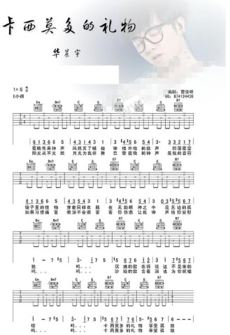 陨落简谱_陨落简谱数字(3)