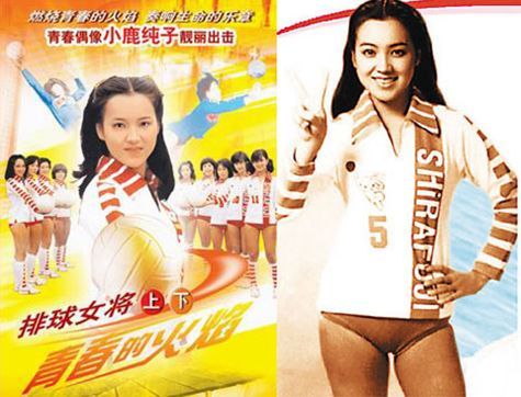 成为那些年的女排影视作品《美女胸罩》回眸花色排球女将图片