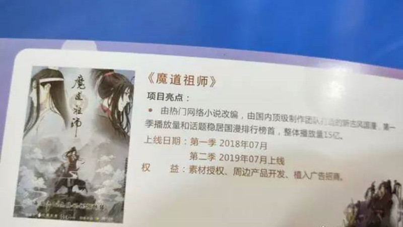 魔道祖师即将回归,原著党却依然"无法快乐,晋江何时重上架?