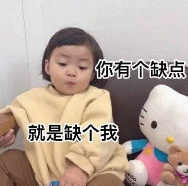 有一种超火的表情叫做你清醒一点:别在道德的底线上,兴风作浪