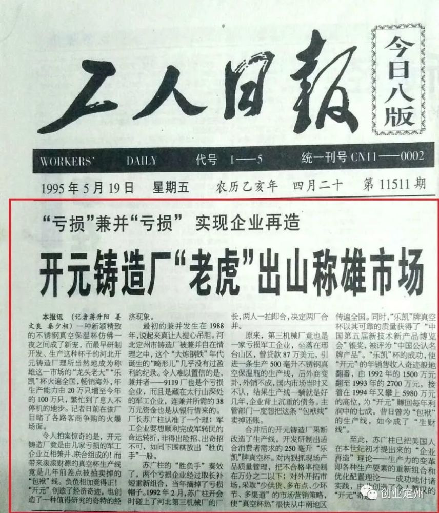 定州多少人口_定州焖子图片