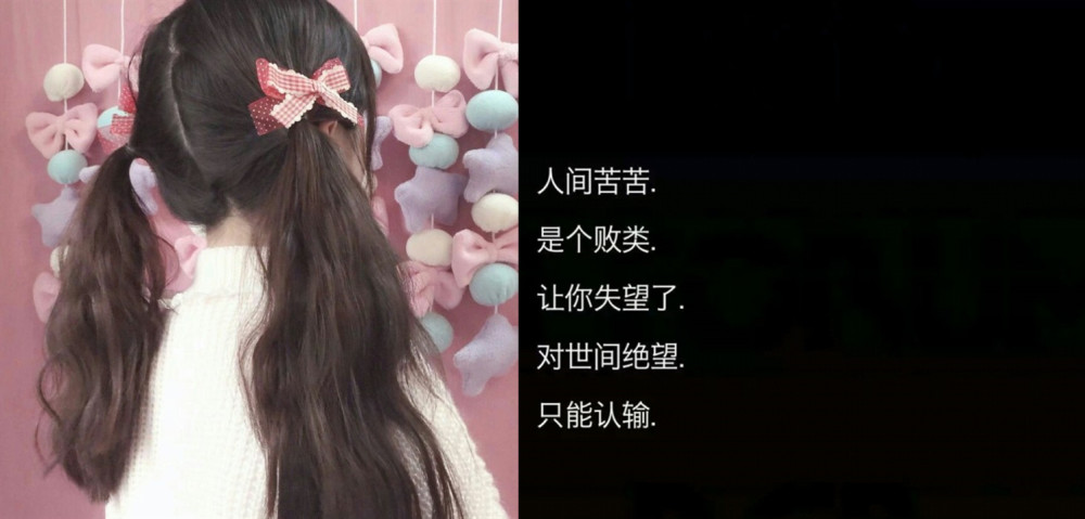 ins·丧网名:一周丧七天,一丧一整天,喜你为疾,药石无医!