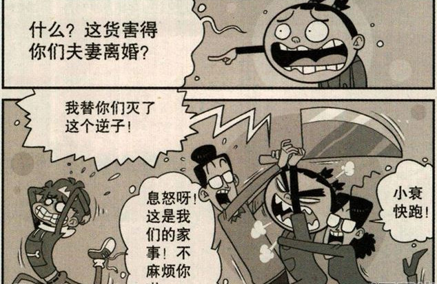 搞笑漫画 衰爸衰妈因儿子偷拿钻戒 决定离婚 脸妹竟拍手叫好 看点快报