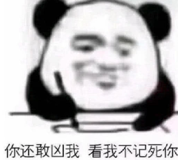 霸气·怼人.熊猫头表情包走红:摆清你身为儿子的地位