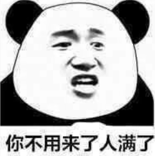 最近超火的小熊猫表情包:再撤回我就要生气了!