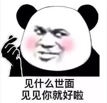 qq怼人·表情包:你们每天这么盗图,对得起自己的右手吗?