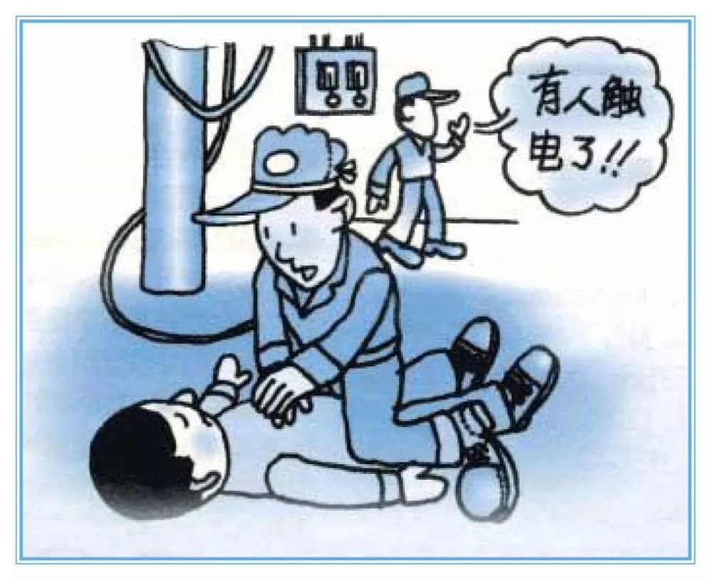 触电事故高发期将至,我们该如何防范?