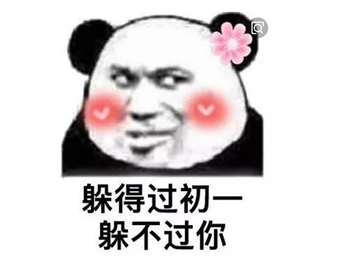 回头是我"这样的表情包时,不就是在说,我一直都在你的身后,等着你回头