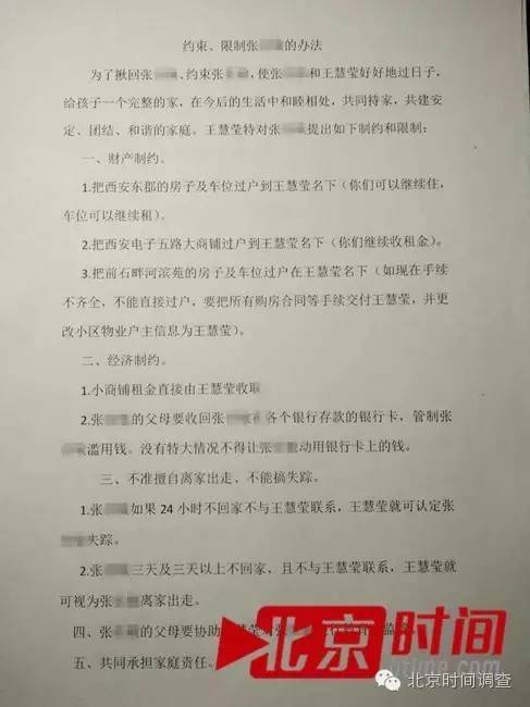陕西“儿媳举报官员公公”事件始末：婆家曾谋划“撞死她”（2）
