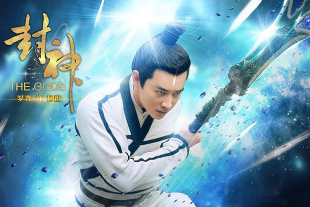 封神演义排名(2)