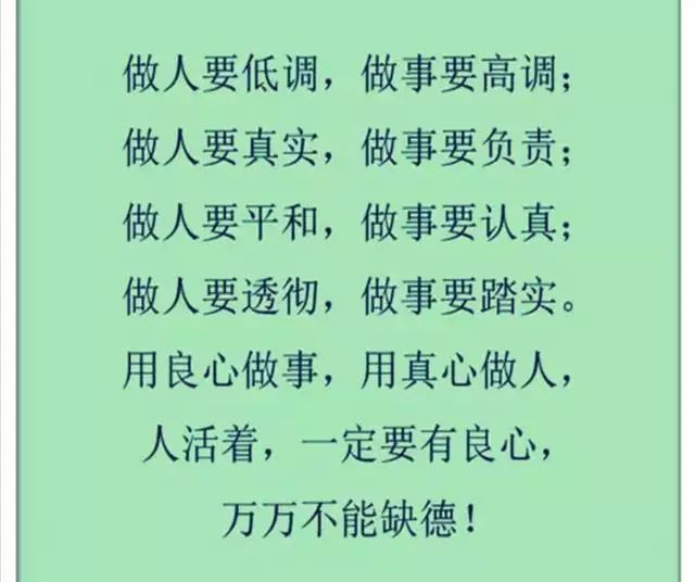 人活着,千万别缺德!人在做天在看,人不找你天找你!
