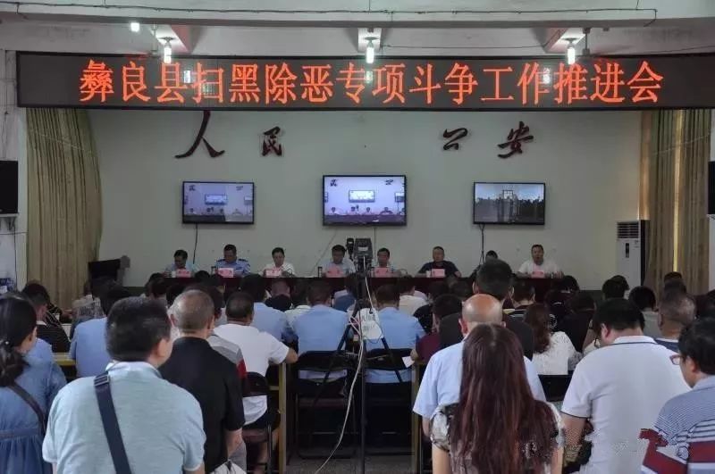 横行彝良的17个黑恶势力被判刑,涉案事件多达61起