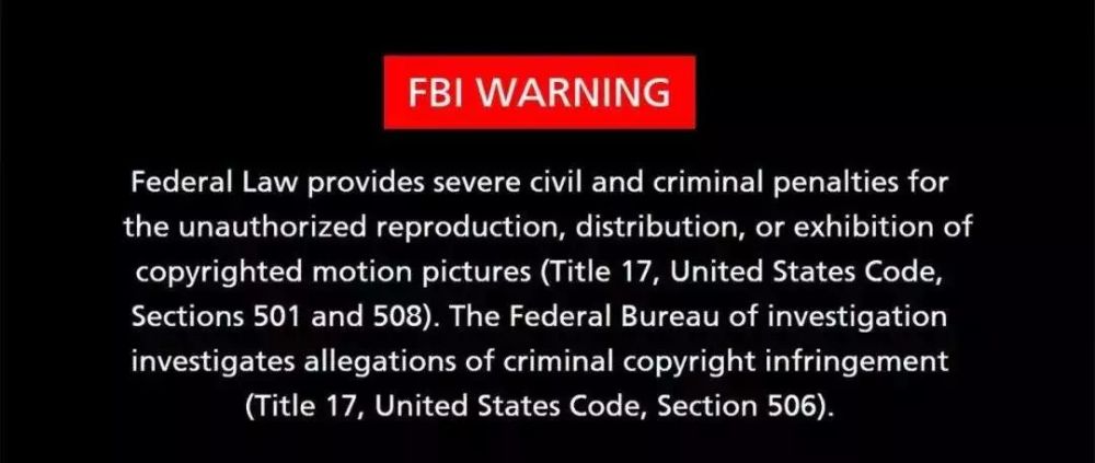 fbi warning 到底是什么意思?