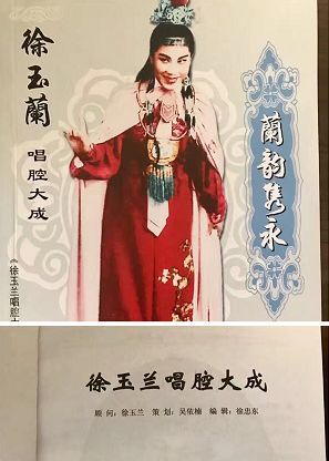徐派海外传人吴依楠:我和徐玉兰老师的忘年之交