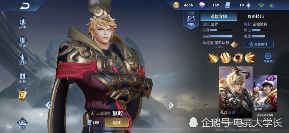 嬴政,武则天,李信,马可波罗