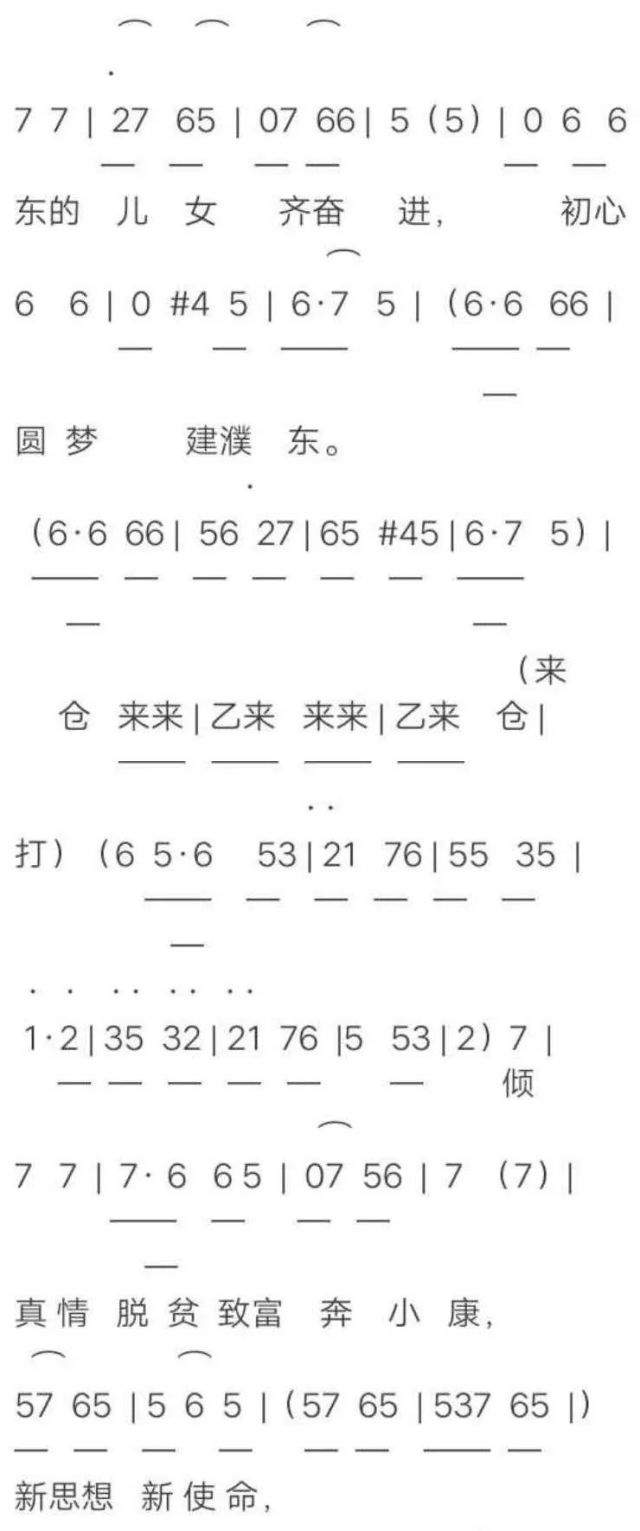 豫剧李翠莲上吊曲谱