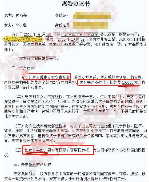 李小璐辟谣和贾乃亮的网传离婚协议,表示:是假的,会追