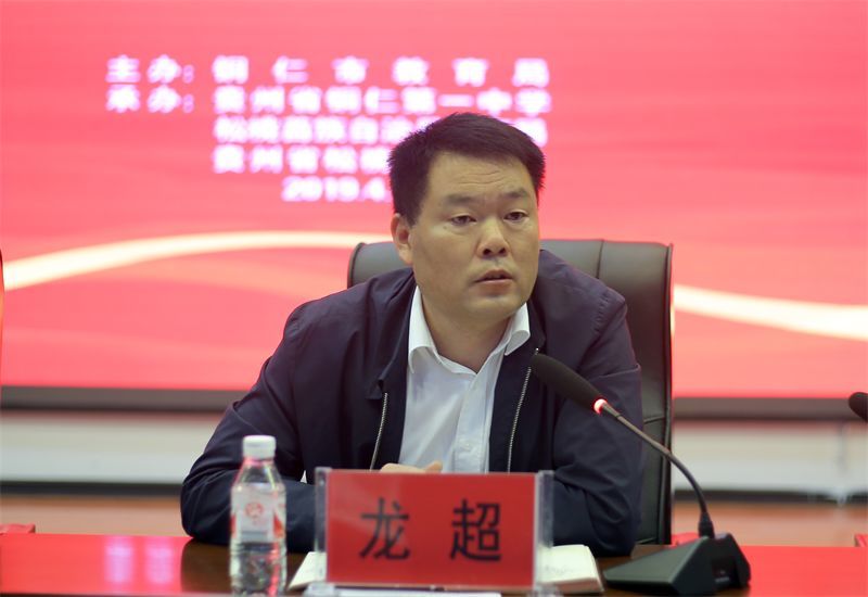 授牌仪式结束后,松桃民族中学校长龙黎明作了发言,学校将进一步关注