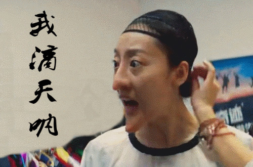 电影《新喜剧之王》中王宝强,鄂靖文的搞笑动图表情包