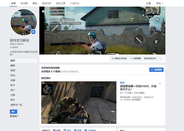 Facebook主页赚美元的秘密 视频创作者自媒体达人必学 看点快报