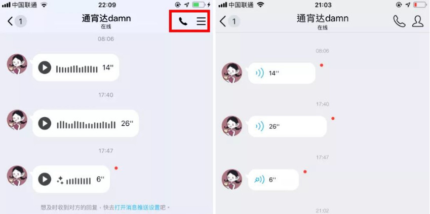 qq更新迎来一"新功能",语音进度条上线!网友:何时到微信?