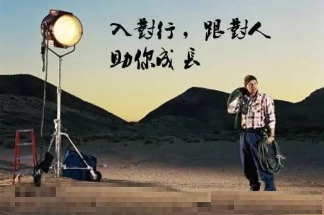 在职场一定要跟对人,做对事,警惕那些画大饼不兑现的