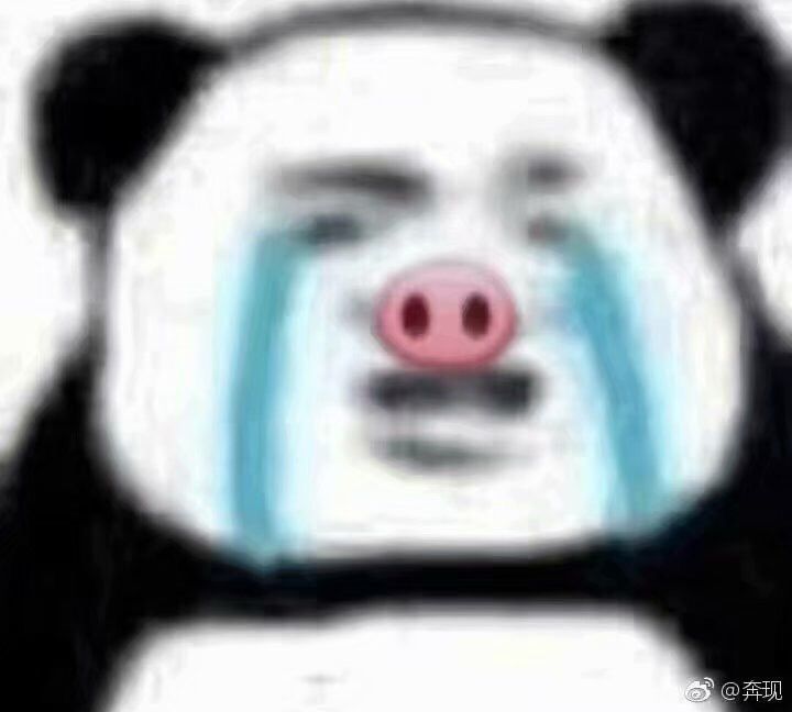 搞笑超逗的表情包,今天的生活还是那样的苦涩