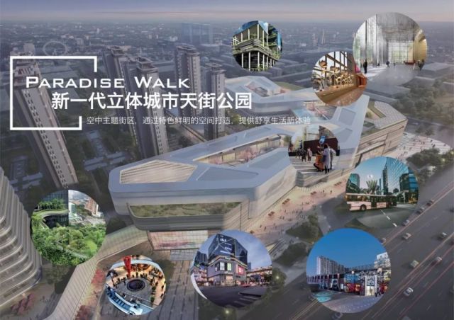 奉贤第三座地铁"上盖"来了,"龙湖天街"确认入驻奉贤新城站
