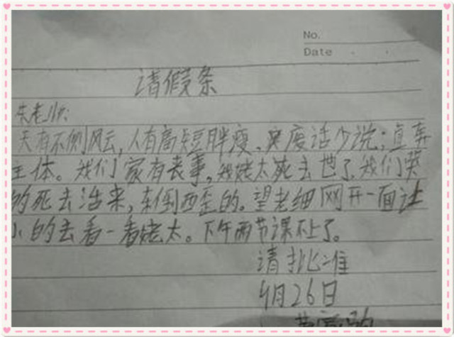 班火什么成语_成语故事图片(3)